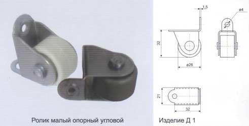 Ролик малый опорный угловой