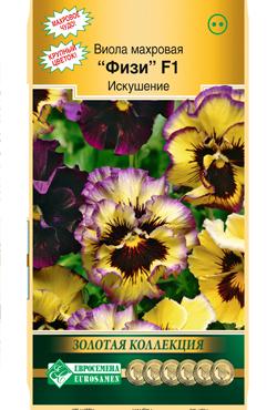 Семена цветов Золотая коллекция Виола махровая Физи F1 Искушение