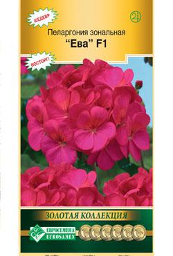 Семена цветов Золотая коллекция Пеларгония зональная Ева F1