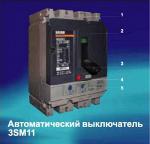 Автоматический выключатель 3SM11