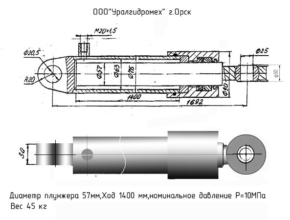 Мм ход. БМ 53229-1 гидроцилиндры. Диаметр плунжера. Ар 05.44.000м. Формула диаметра плунжера.