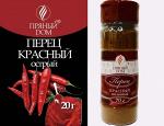 Перец красный молотый