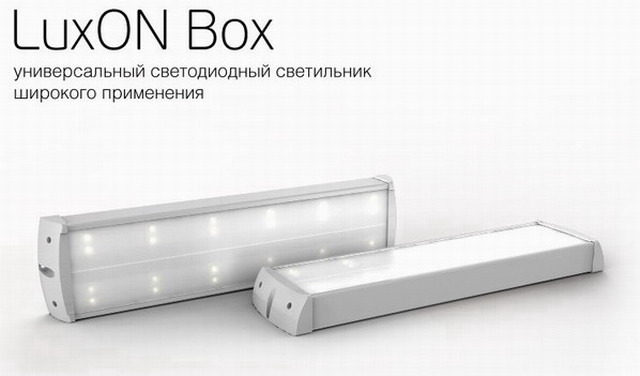 Светильник Box