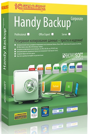 Handy Backup Professional