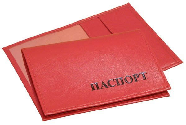 Обложка для паспорта РФ, 140х100 мм, из искусственной кожи (к/ж), карманы из кожзаменителя.