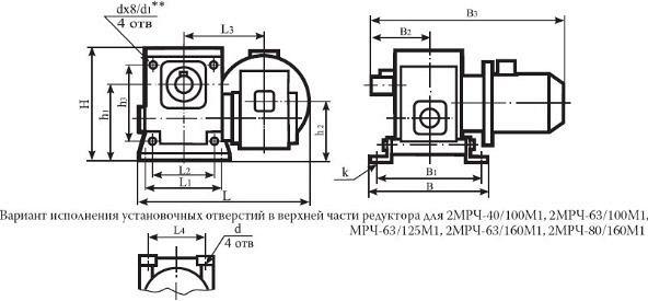 Мотор-редукторы червячные двухступенчатые. Тип 2МРЧ.