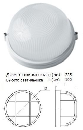 Светильник НПБ