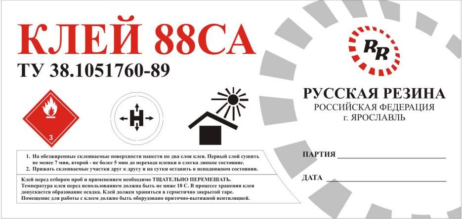 Клей резиновый 88 СА