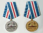 Медаль "60 лет ВВМУПП"
