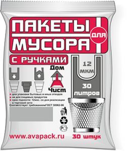 Мешки для мусора Пнд 30л. с ручками