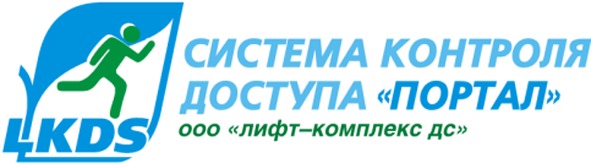 Система контроля доступа 