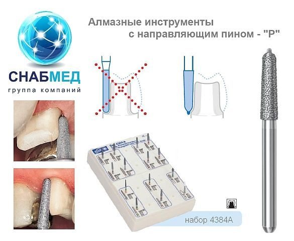 Алмазные инструменты с направляющим пином