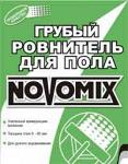 Грубый ровнитель для пола Novomix