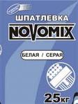 Шпатлевка цементная затирочная NOVOMIX МК 042