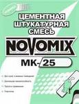 Цементная штукатурная смесь NOVOMIX МК-25