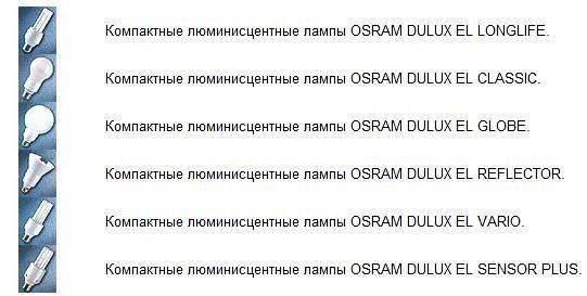 Лампы Osram, Philips  Лампы OSRAM