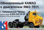 Продажа КАМАЗ с ЯМЗ 238, КПП КАМАЗ на МАЗ, - ООО Камский Автомобильный Центр