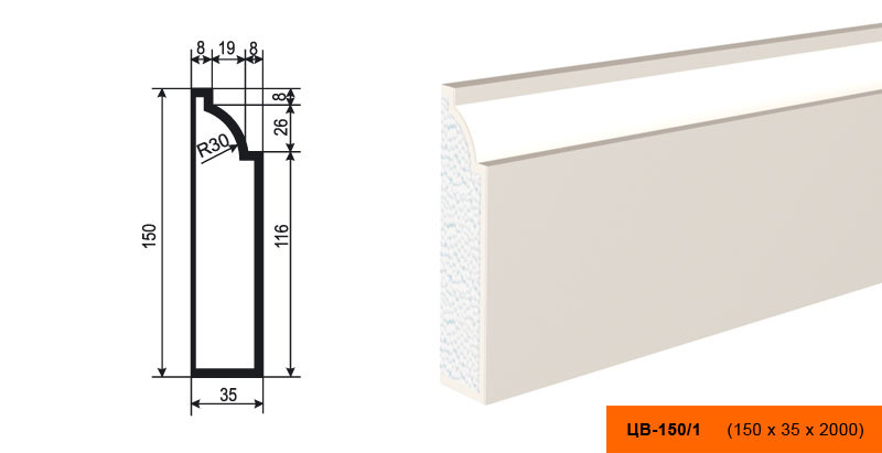 Молдинг цокольный ЦВ-150/1