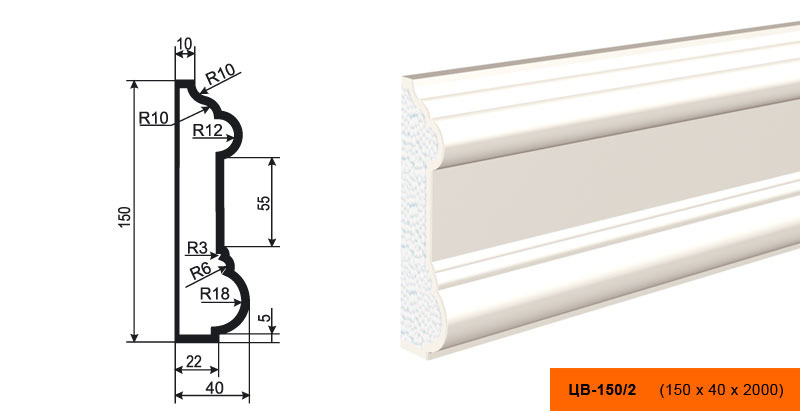 Молдинг цокольный ЦВ-150/2