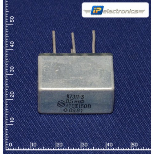 Конденсатор металлопленочный К73П-3 0,5мкФ±10% 160В