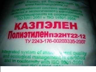 Полиэтилен НД  ПЭ2НТ 22-12, полиэтилен низкого давления