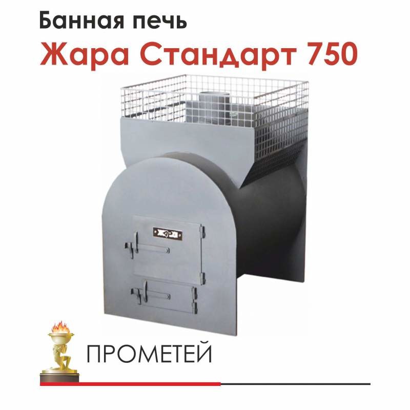 Печь для бани Жара Стандарт 750