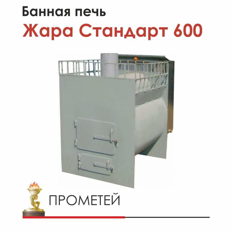 Печь для бани Жара Стандарт 600