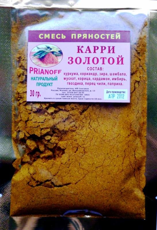 Карри золотой