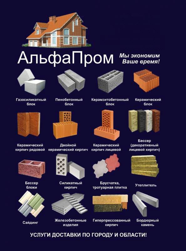 Пенобетонные блоки в Нижнем Новгороде