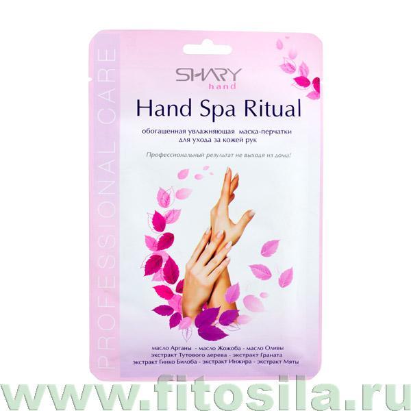 Перчатки -маска Shary обогащенная увлажняющая  для ухода за кожей рук Hand Spa Ritual