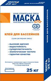 Клей МАСКА для бассейнов