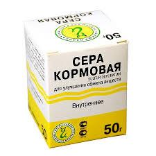 Сера кормовая – 99%