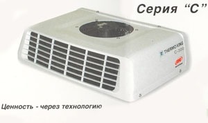 Холодильные установки серии «С» С-100, С-200, С-300