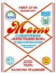 Масло крестьянское сладко-сливочное несоленое КЛАССИКА пергамент ГОСТ Р52969-2008 м.д.ж .72,5% 180г