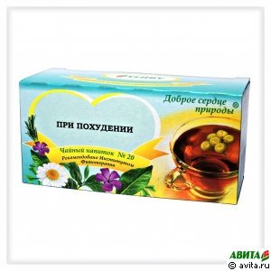 Чай/напиток №20 Доброе сердце природы при похудении