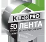 Клейкая лента металлизированная KLEO PRO