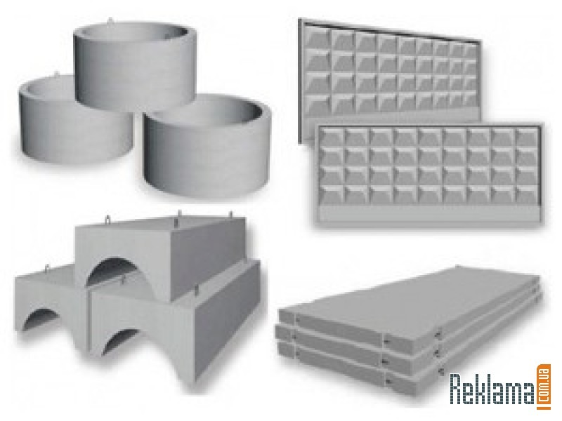 Изделия железобетонные специальные.