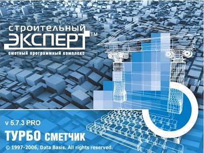 Программы для строительной промышленности