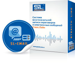 Модуль SL-Email