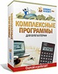 Расчет зарплаты, ведение табеля, кадровый учет в программе