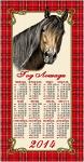 Настенный календарь гобеленовый 2014 Год лошади