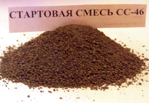 Смесь стартовая марки СС-46 (СТП 102-94-98 И ТУ 14-102-1-2003)