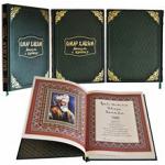 Кожаная книга "Омар Хайям" подарочное издание афоризмов и изречений в кожаном переплете