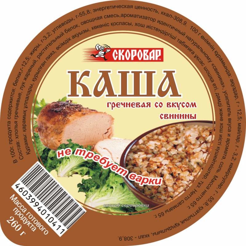 Каша со вкусом свинины 65гр ТМ Скоровар