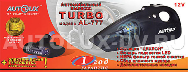 Автомобильный пылесос AL-777 Turbo