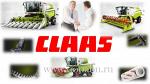 Нож жатки CLaas (Клаас) 666741.1