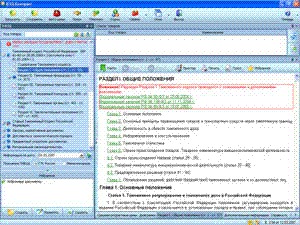 Программа справочно-информационная ВЭД-Контракт