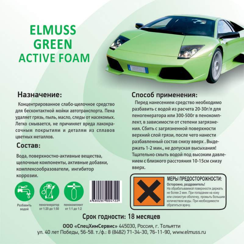 ELMUSS ACTIVE FOAM GREEN