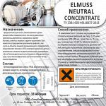 «ELMUSS NEUTRAL» Concentrate