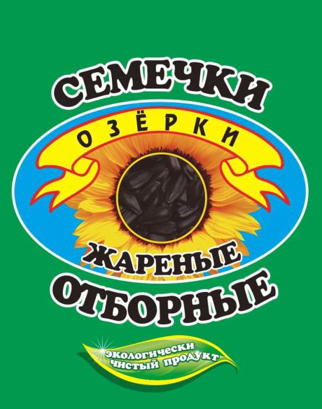 Семечки жареные Озерки отборные